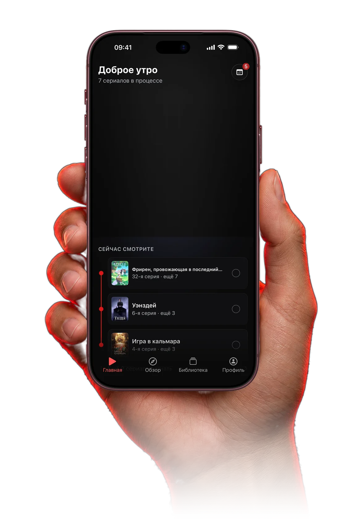 Главный экран Watchd на iPhone в руках: сериалы, которые ты смотришь
